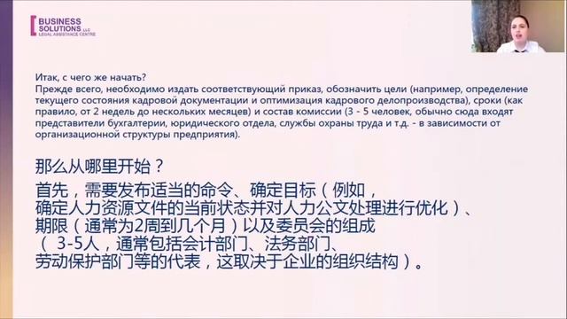 Аудит документов, связанных прекращением/ расторжением трудового договора с работником