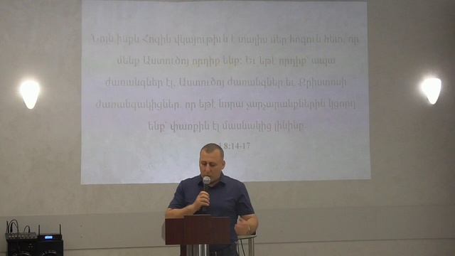 Սուրբ Հոգու գործը քո կյանքում։
Действия Духа Святого в твоей жизни