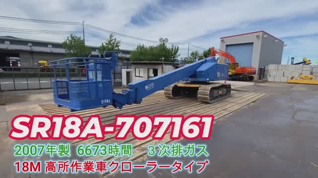 Японский телескопический подъемник Aichi SR18A-707161 под заказ. Тел. 8-914-792-77-71