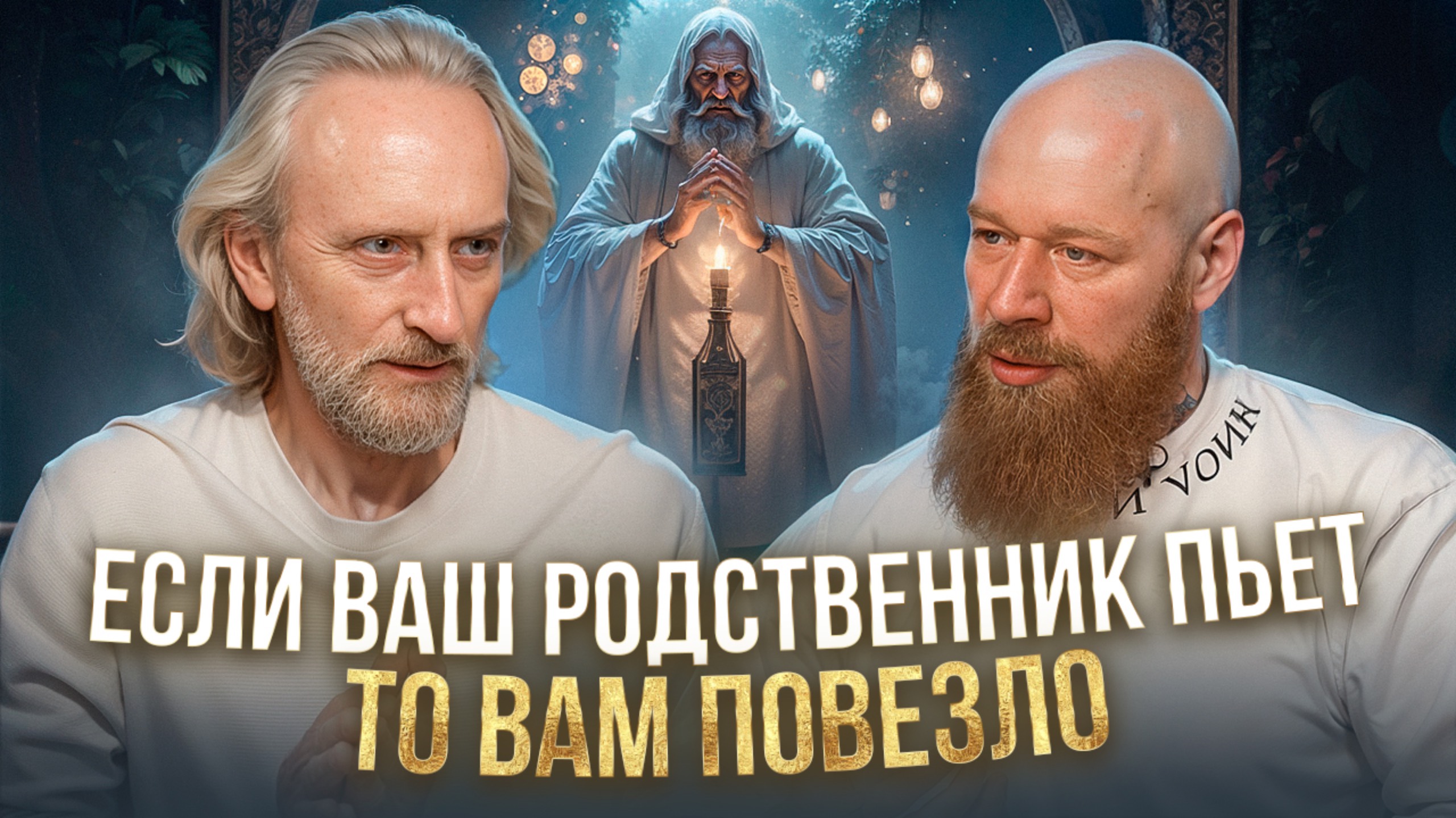 Что делает нас больными. Избавься от этого и живи счастливо. Практика для работы с подсознанием