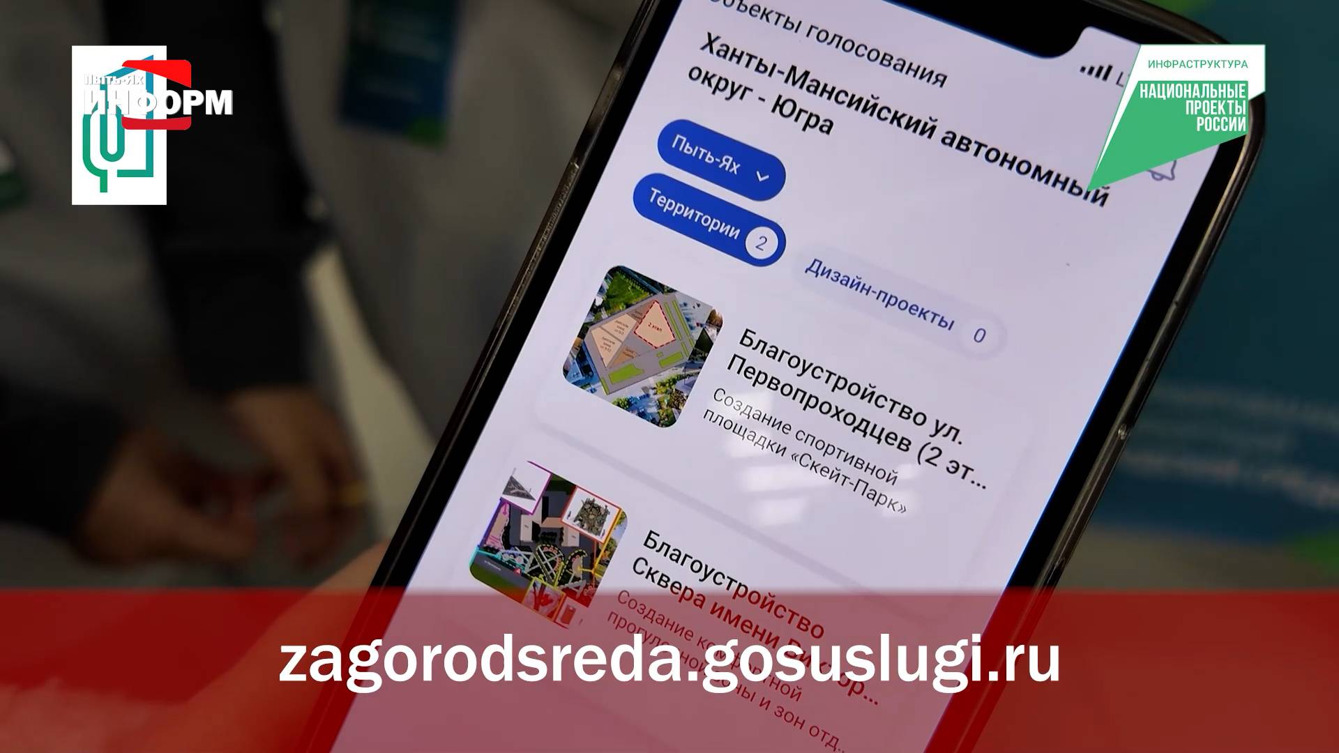 Сделаем город комфортнее
