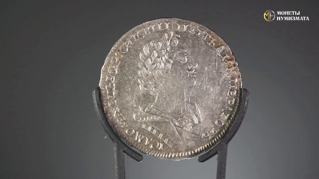 Полтина 1724 года. Пётр I