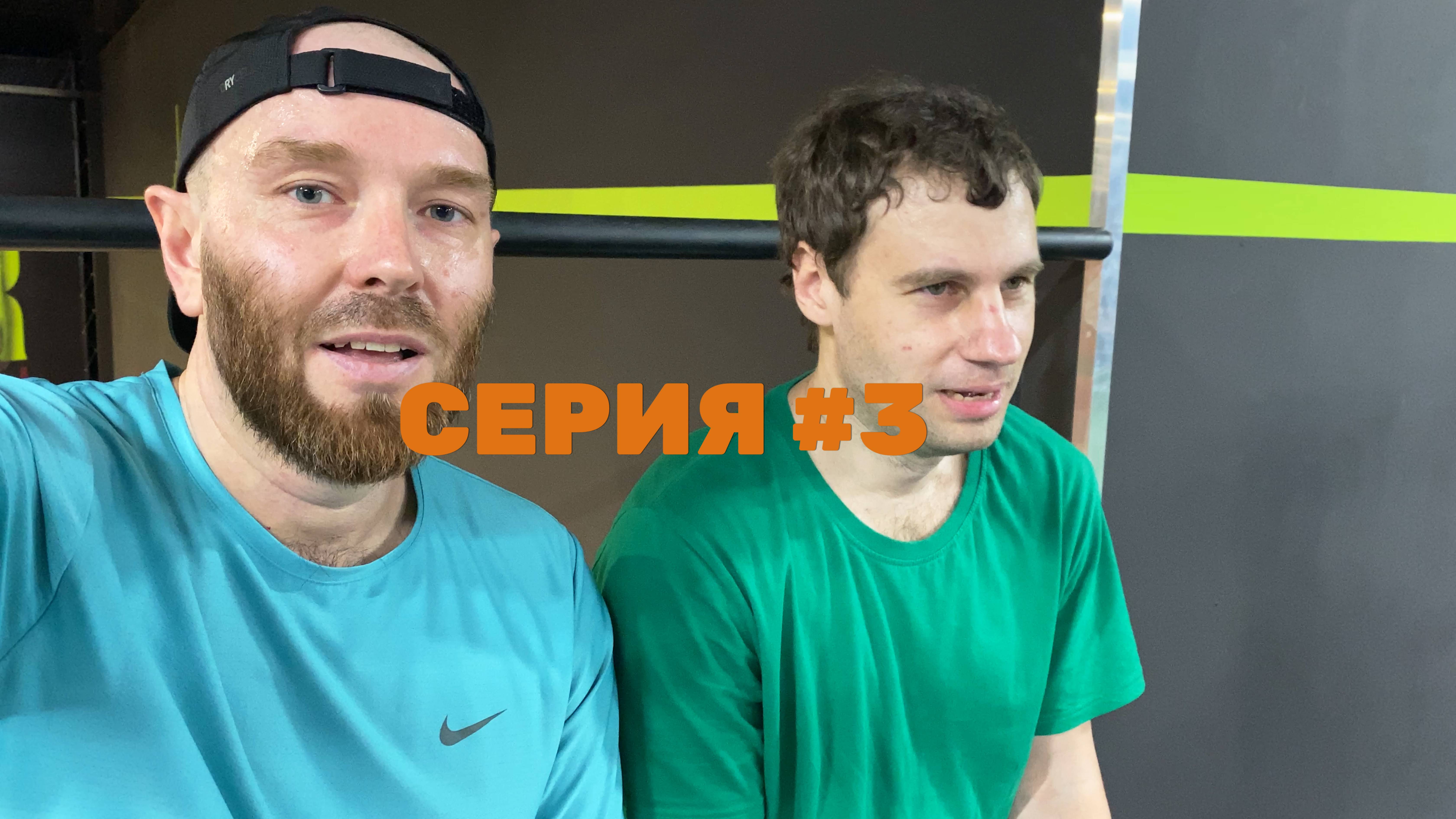 VLOG #3