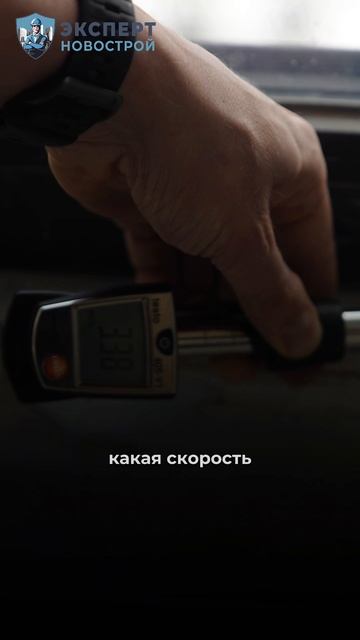 Продувание окон летом: как выявить при осмотре квартиры? #экспертновострой #приемкаквартир
