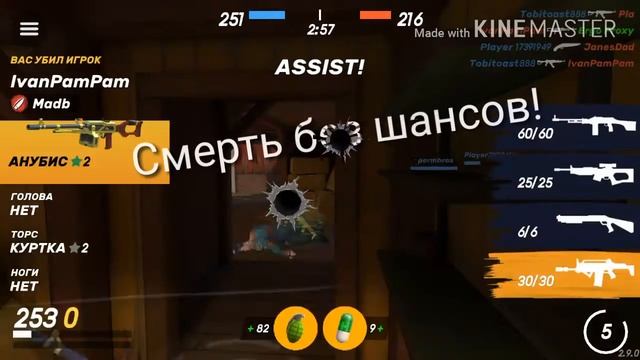Топ убийца на ферме\Смерть врагам