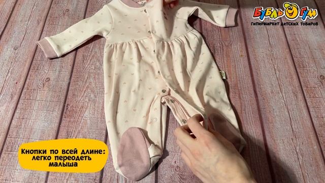 Комбинезон со ступней Best friends с принтом сердечки розов