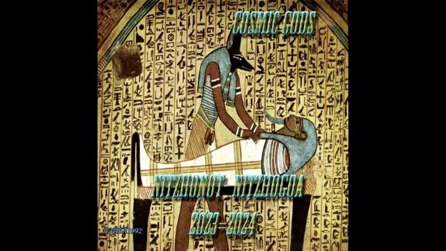 Goa & Psy Trance - Cosmic GODS & Nitzhonot- Nitzhogoa