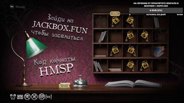 jackbox party pack 6 смертельная вечеринка с подарками(на русс?