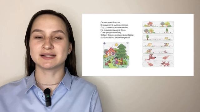 13. Автоматизация звука "С" в тексте. Постановка звука С. Онлайн-занятие с логопедом.