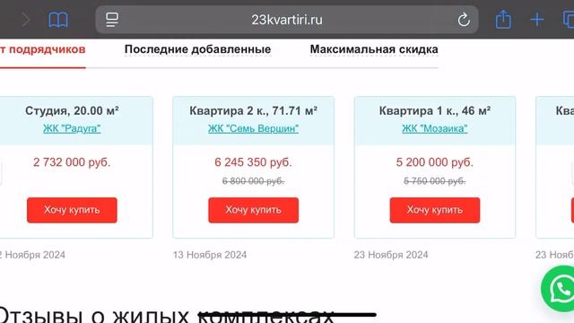 Купить квартиру в Краснодаре в 2025 году