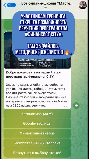 Тренинг "Финансовый директор будущего"
