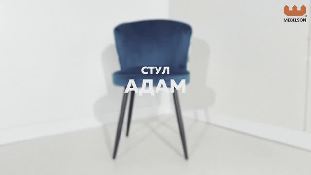 Стул «Адам»