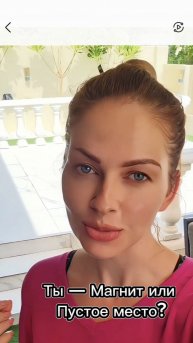 Хочешь узнать, есть ли в тебе эта притягательная Сила ?
Напиши в комментариях: «Сила».