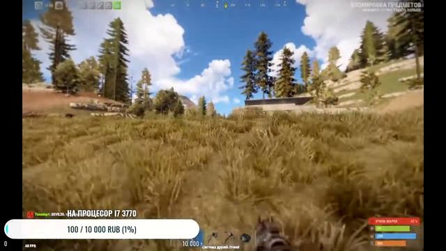 Растец СТРИМ ОБШЕНИЕ ОТКРЫТИЕ  СЕРВА CRASH RUST