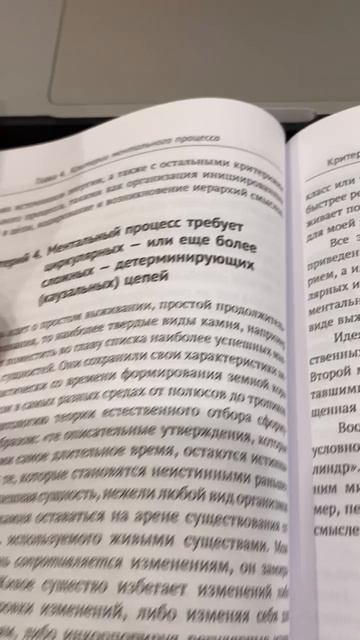 Обучение системному мышлению в книжном клубе