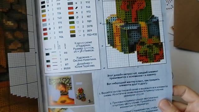 Журнал "Время вышивать": лето и осень 2023