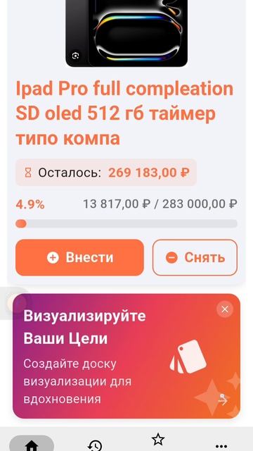 Копии на айпад +100 рублей