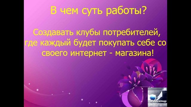 команда ОРИвектор