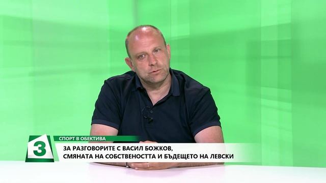 Спорт в обектива с гост Тити Папазов