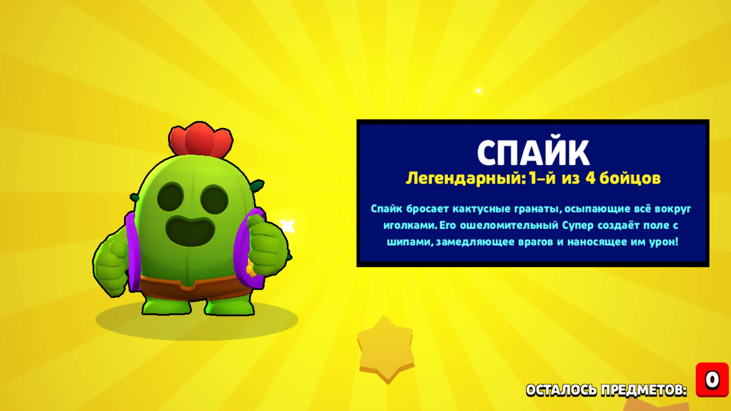 Общий аккаунт блокман го 2 часть