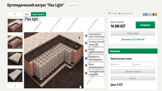 12 флекс лайт