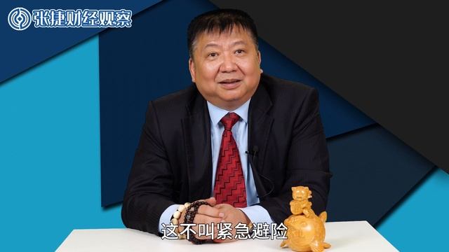 【张捷财经】躲冰雹致拥堵谈紧急避险的边界