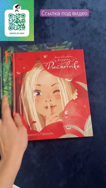 В комментариях активная ссылка просто переведи текст #книгидетям