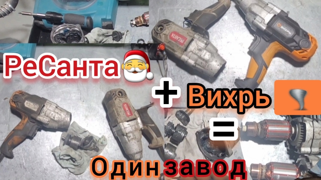 Как собрать один гайковёрт из двух поломанных? Ремонт гайковёрта после падения!!