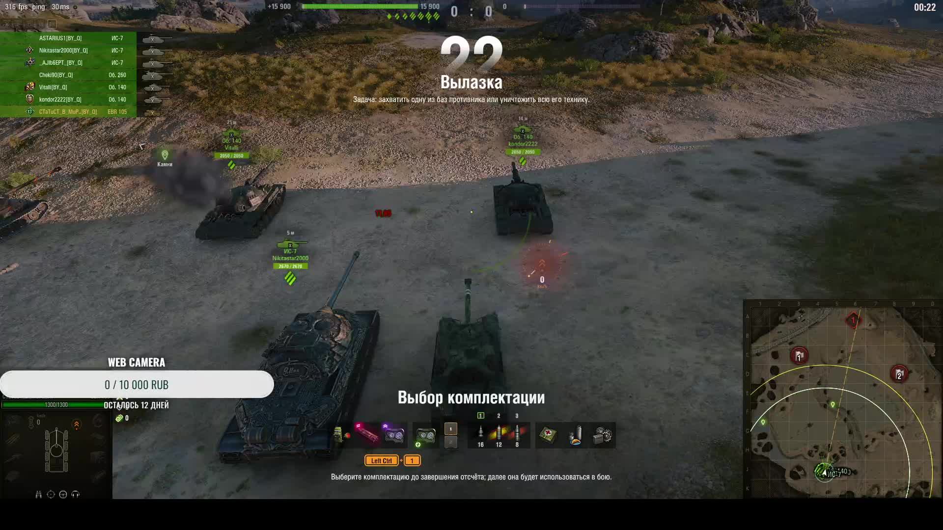 Мир Танков. Спринт День 1!