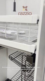 Системы хранения Razzio