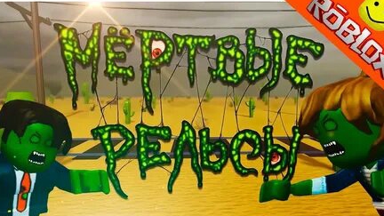 играю с Дианой в мёртвые рельсы 😙😙🥰🥰😍🤩