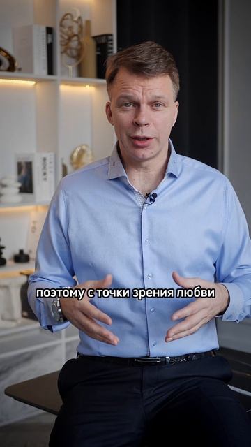 Правда ли, что в по-настоящему любимом человеке мы не видим недостатков?