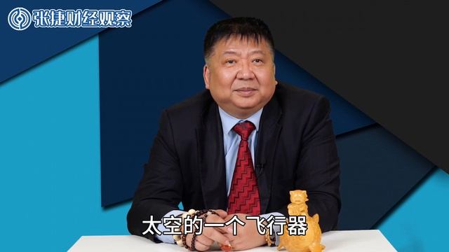 【张捷财经】SpaceX 武器化，人类进入太空战时代