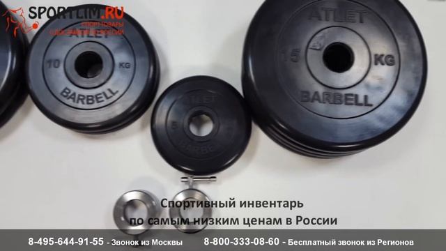 Штанга олимпийская 140 кг - обзор от Sportlim.ru