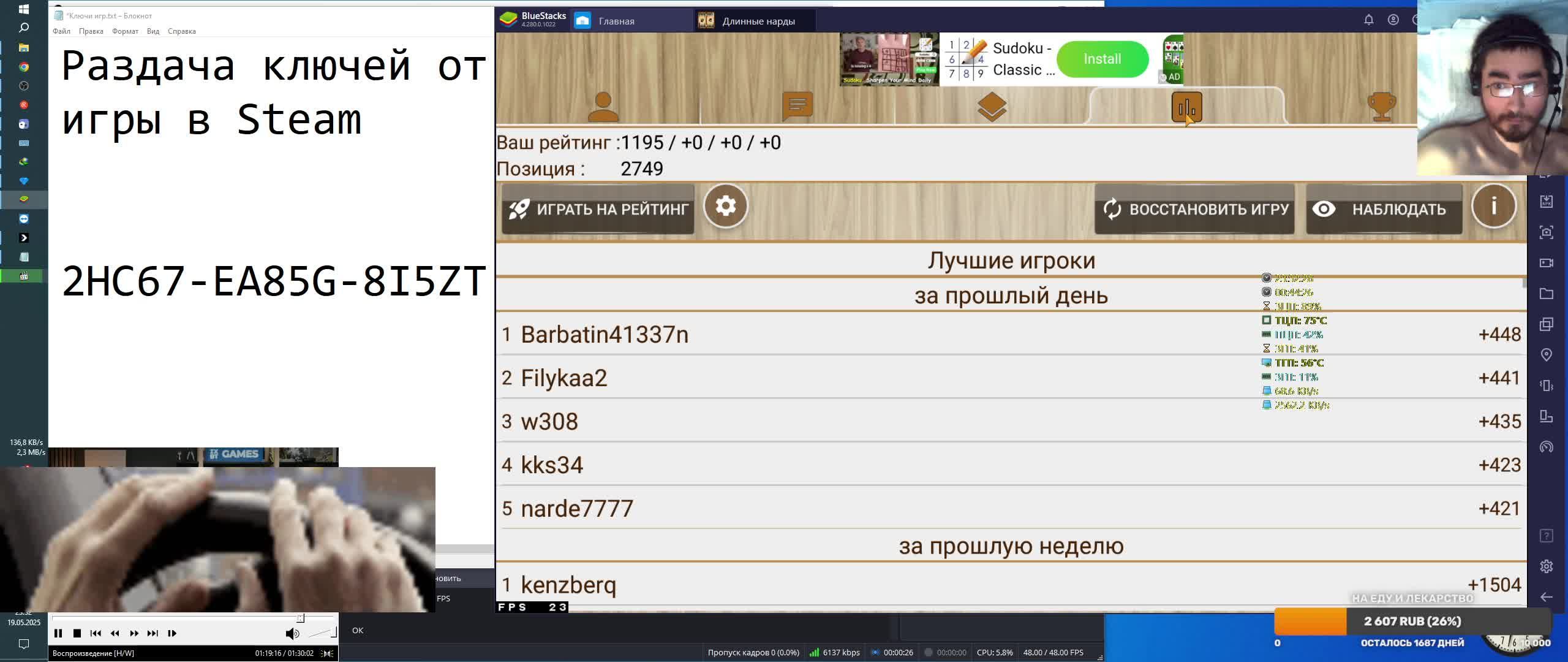 Раздача ключей от игры в Steam