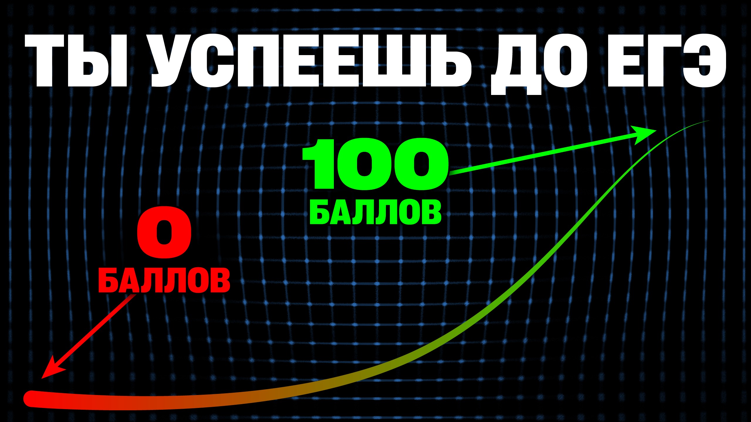 Эти 8 ОШИБОК заруинят тебе ЕГЭ 2025!