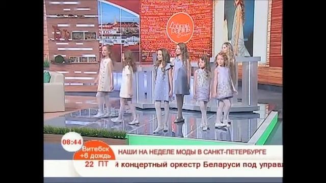 БТ1 - ДШМ "kids' PODIUM" в программе "Добрай раніцы, Беларусь!"
