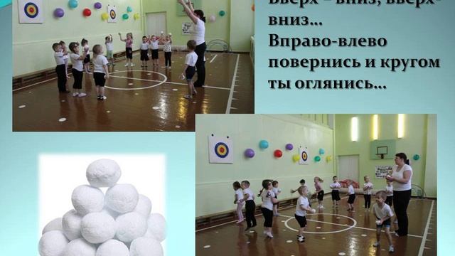 "Быть здоровыми хотим"