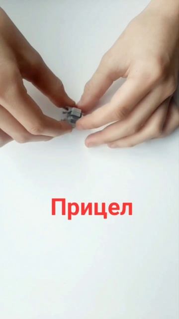 Лего прицел для автомата
