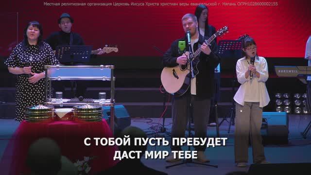 Воскресное богослужение Церкви Нягани // 11 мая, 2025 г.