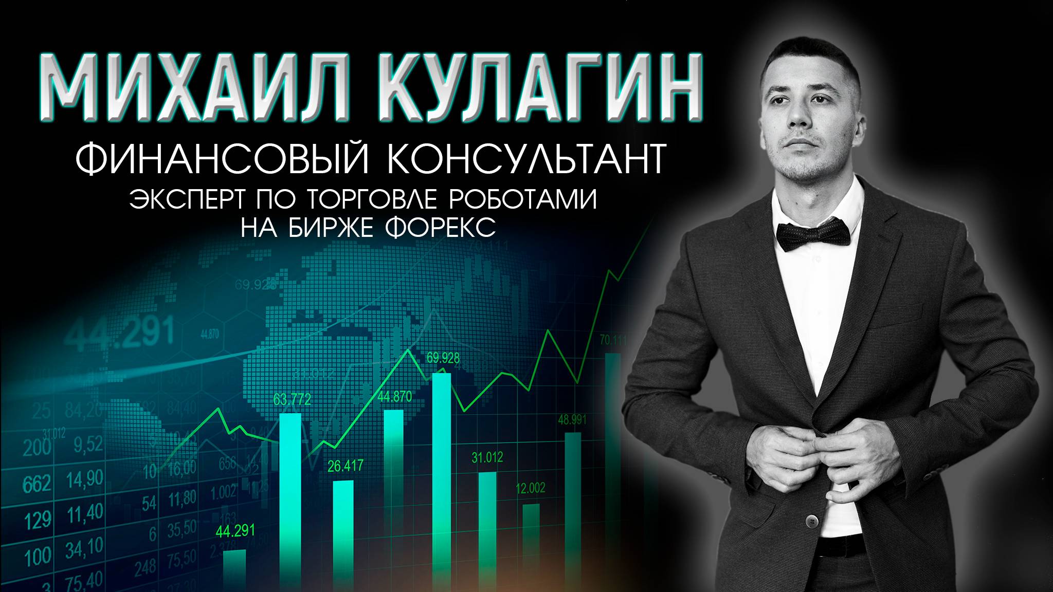 Инструктаж робота WSB Silver by kulagin-invest.ru