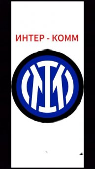 болей за ПСЖ