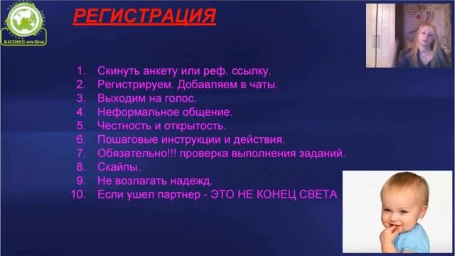 Продуктивный рекрутинг
