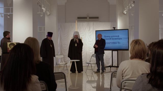 Новости коротко_Открытие Центра русской духовной культуры Благовест