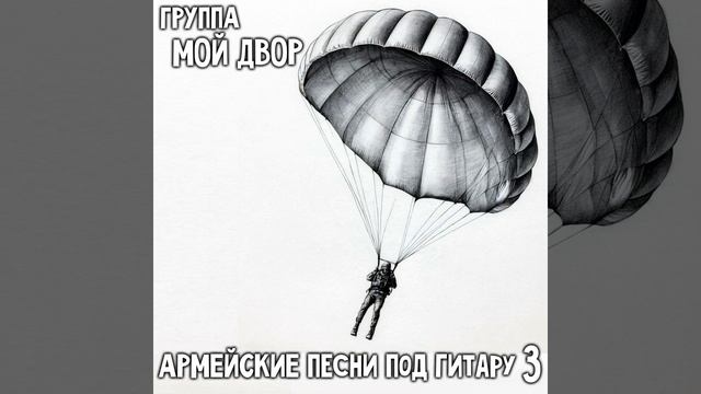 Два года в сапогах