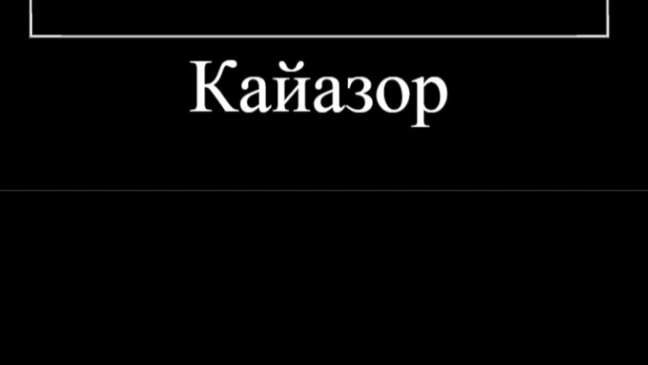 чатик