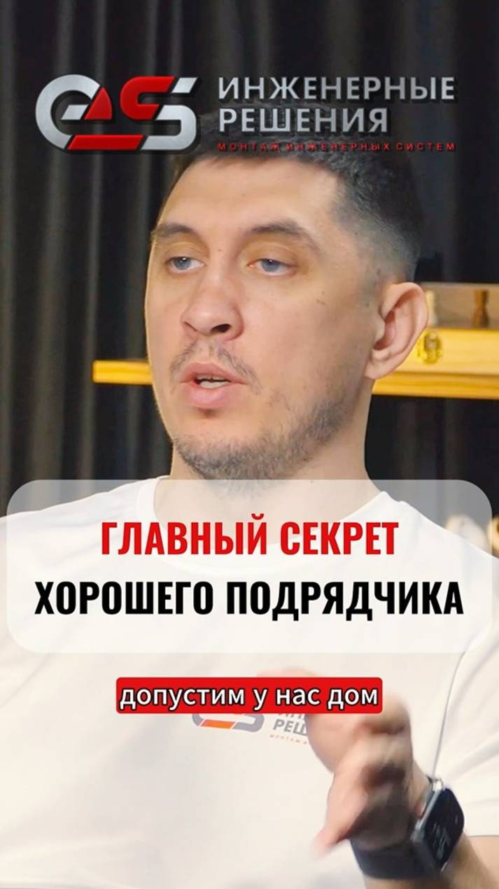 Про важность ТЗ и подготовки #монтажотопления #монтажэлектрики #подкаст #электромонтажмосква