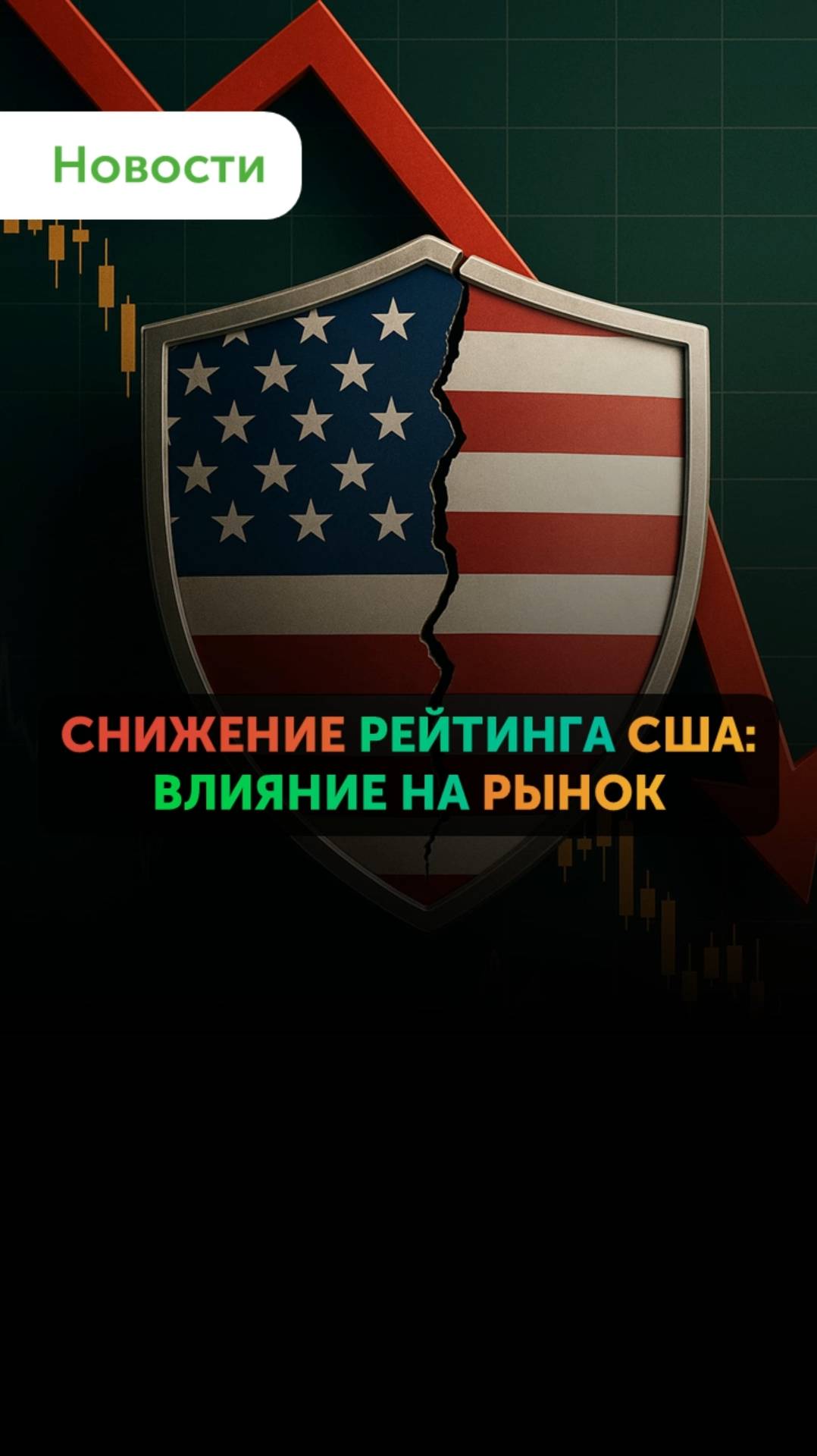 Пошлины и переговоры. Обзор от Freedom Finance Global