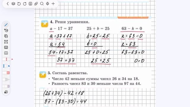 Математика 2 класс 48 урок. Решение составных задач раз?