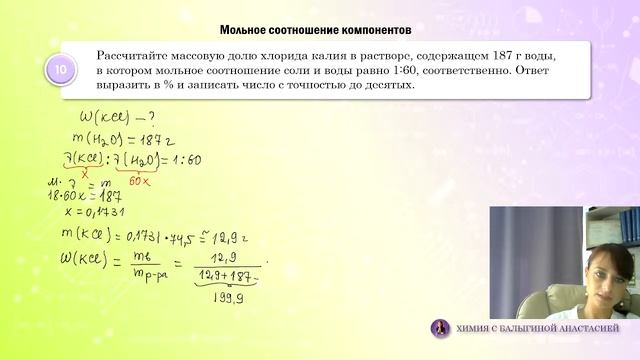 Задачи на приготовление растворов (№26) для ЕГЭ 2024